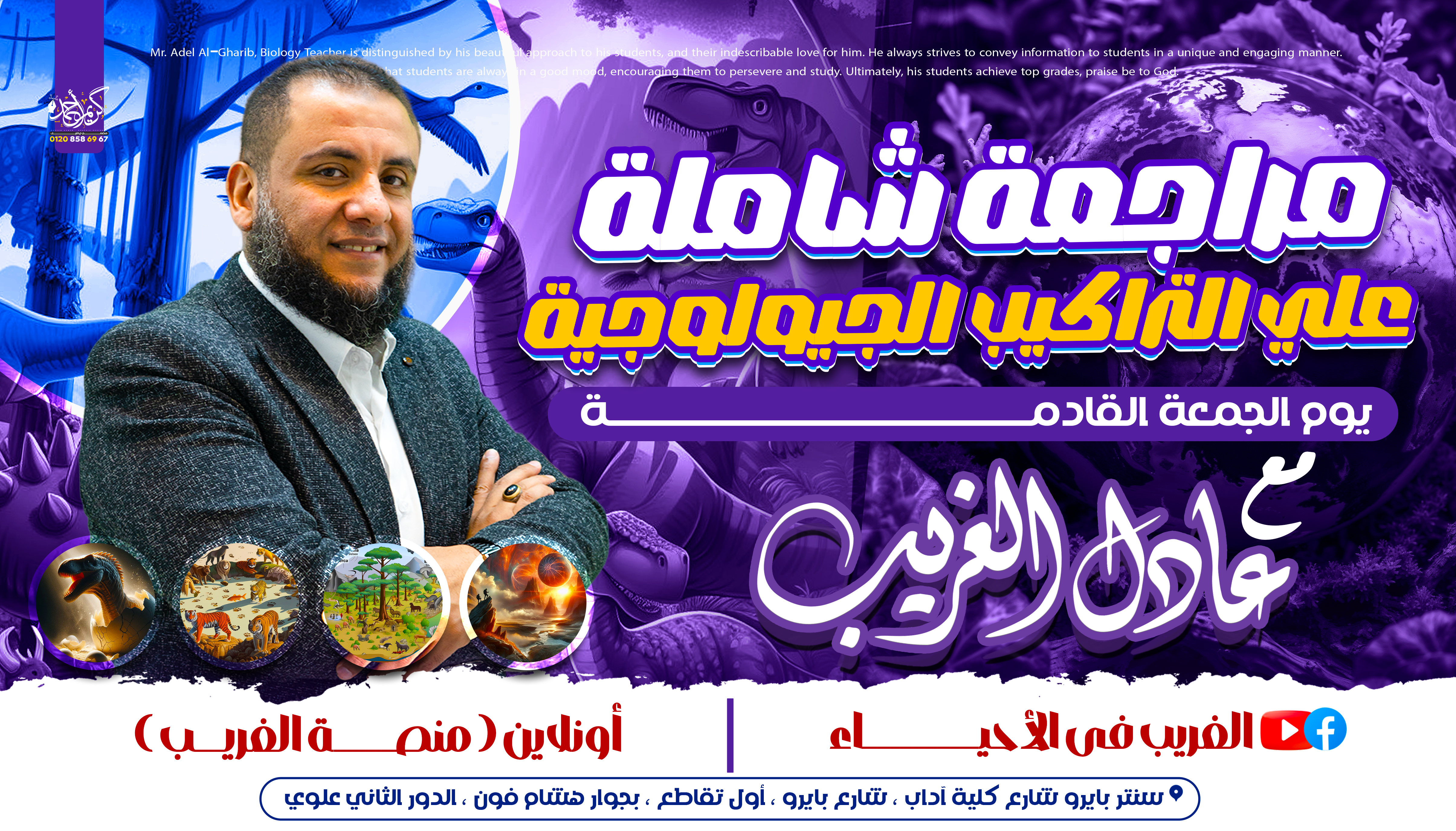 الخلاصة في التراكيب الجيولوجية
