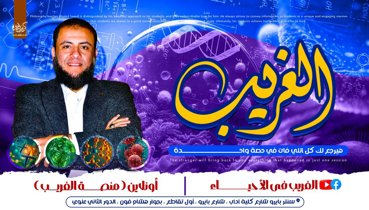 مراجعة التكاثر من الالف الي الياء